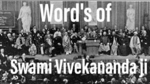 Read more about the article विश्व धर्म महासभा, शिकागो