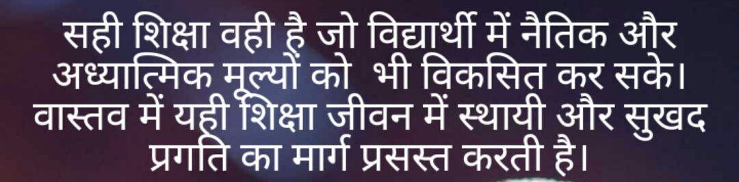 You are currently viewing नैतिक संस्कार