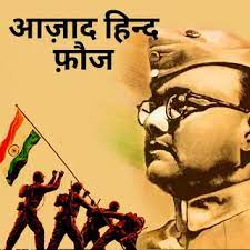 Read more about the article नेताजी सुभाष चंद्र बोस – बिना जोश के आज तक कभी भी महान कार्य नहीं हुए…